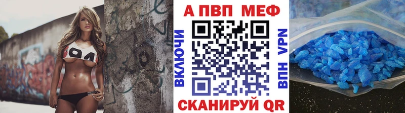 A-PVP крисы CK Омутнинск
