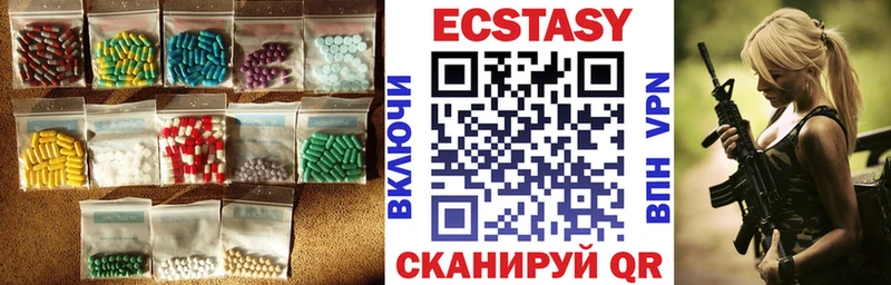 ЭКСТАЗИ 250 мг  Омутнинск 